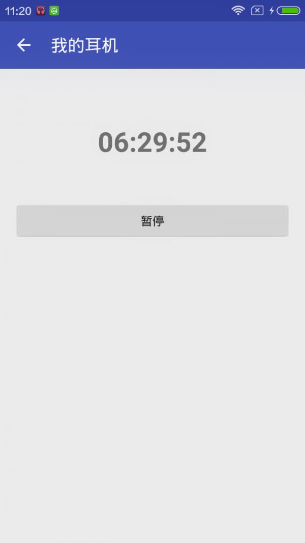 煲耳机  v2.2.2图4