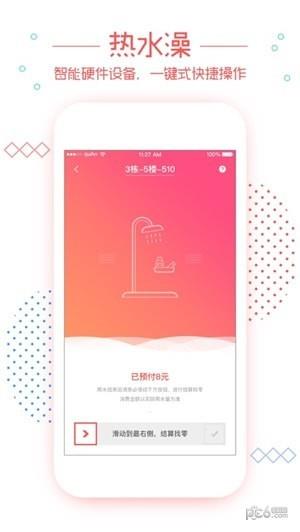 笑联  v1.2.50图2