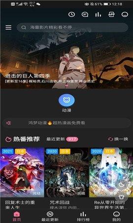 鸿梦动漫APP官方最新版  v1.0图2