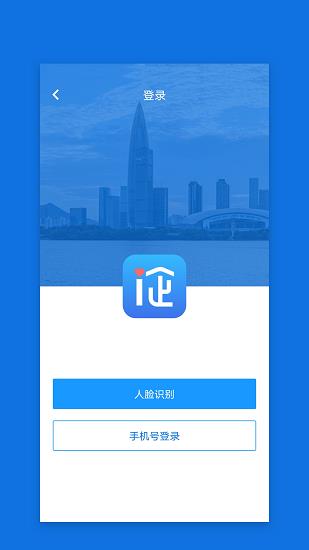 深i企  v1.0.35图1