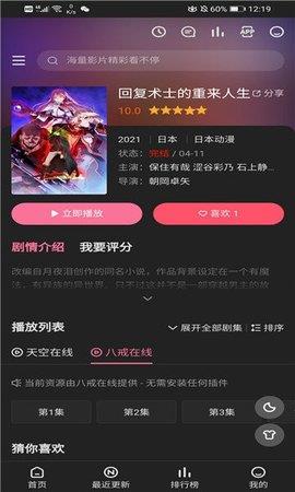 鸿梦动漫APP官方最新版  v1.0图3