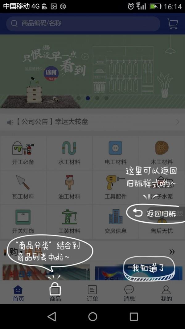 途材