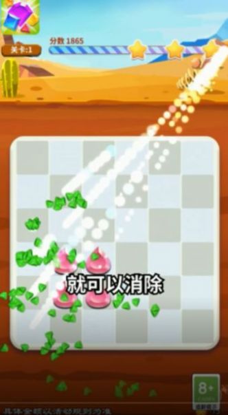 同学连线贼6  v1.0图2
