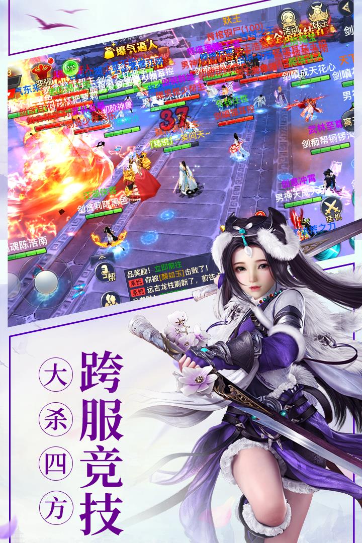 龙武  v1.48.1图3