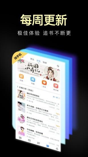 绿豆小说  v1.0.0图4