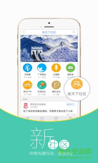 济南广播电视台(无线济南)  v2.2.3图2