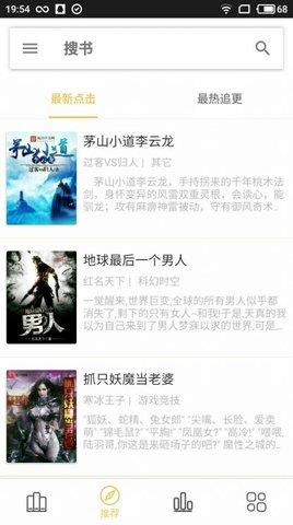 嗨小说手机免费版  v2.4.4图1