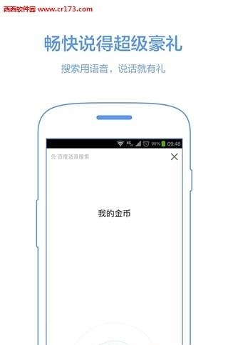 百度秒懂百科(人物百科助手)  v2.2.0图3