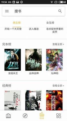 嗨小说手机免费版
