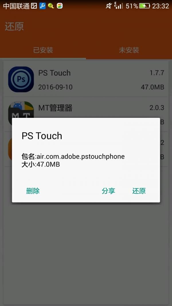 包名查看  v1.0.5图5