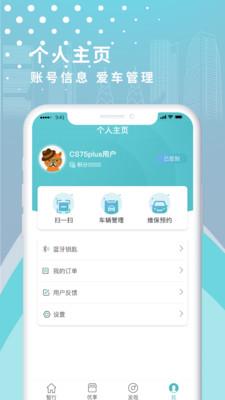 inCall  v5.1.5图5