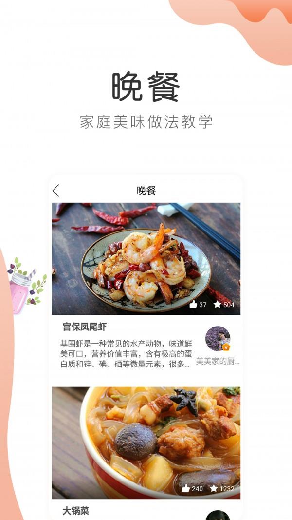 做菜  v1.10.65图2