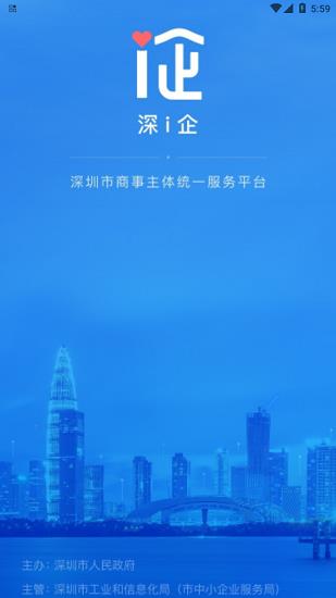 深i企  v1.0.35图2
