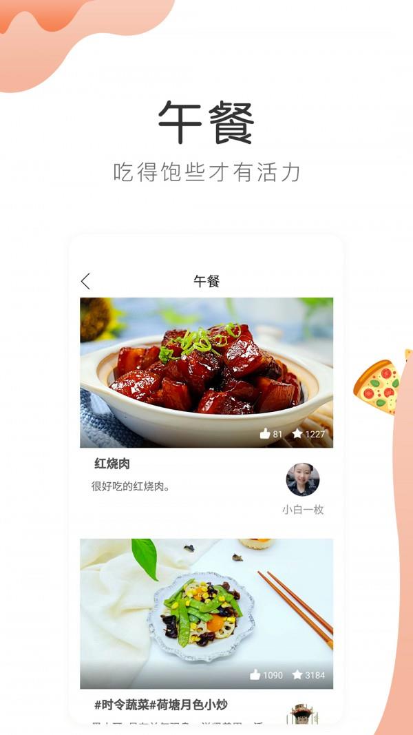 做菜  v1.10.65图1