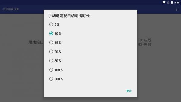 兜风前视  v1.21.1.9图2
