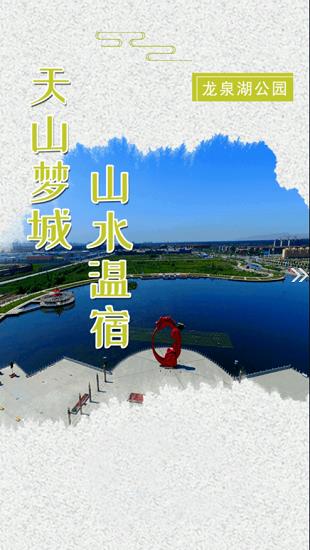 温宿好地方  v1.0.2图2
