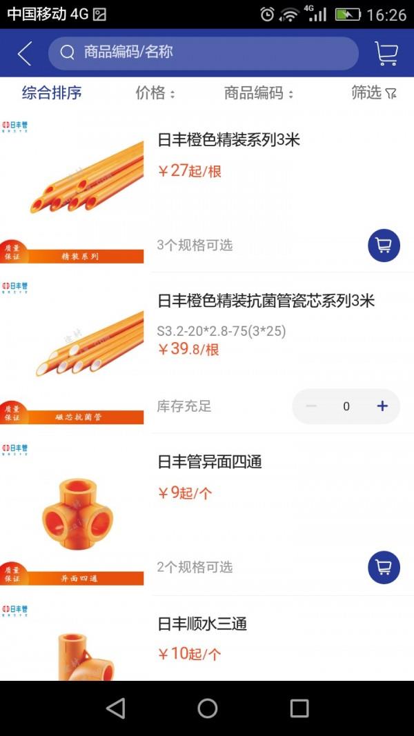 途材  v5.0.184图3