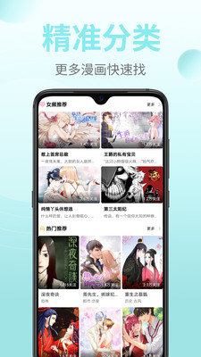 腾讯动漫无限阅读卡  v1.0图3