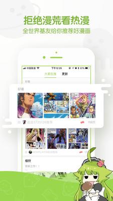 追追漫画官方版  v2.6.5图2