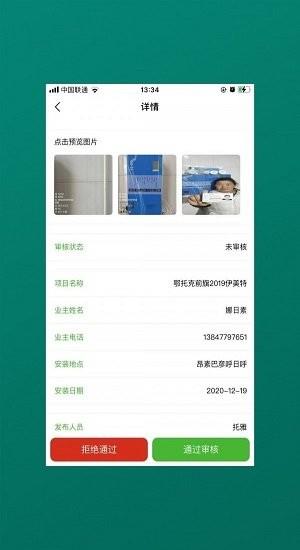 美业宝  v04.03.01图2