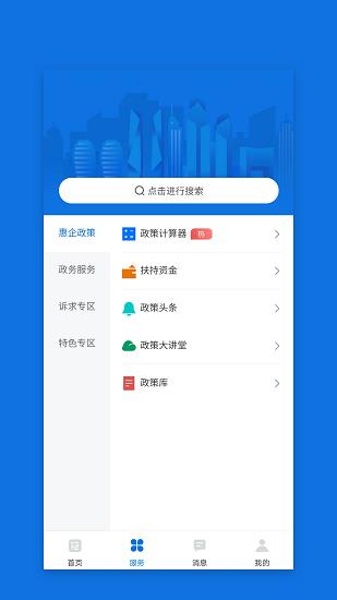 深i企