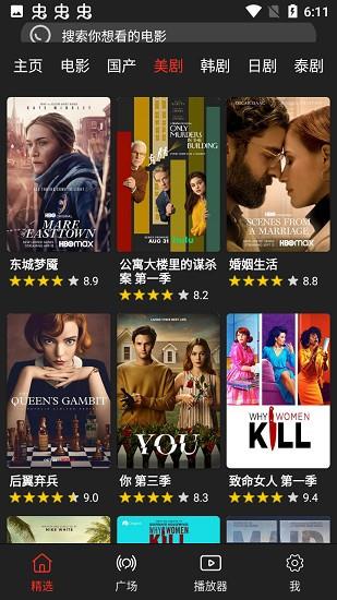 影视森林最新版  v2.0.2图3