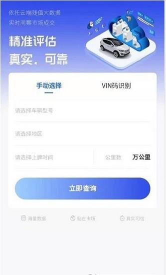 评个车  v1.0.2图2