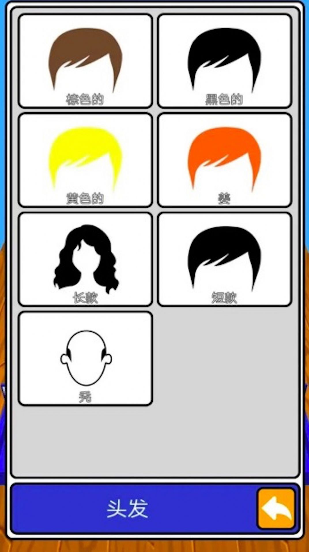 猜猜我是谁啊  v1.2图3