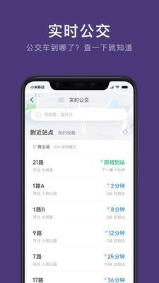 朝阳公交  v1.0.1图4