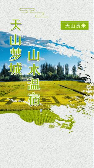 温宿好地方