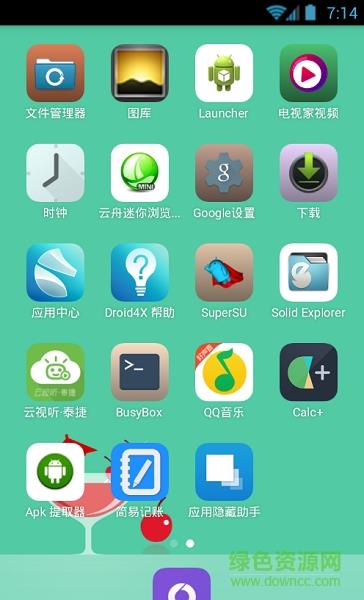 ilauncher ios12启动器  v1.0.2图2