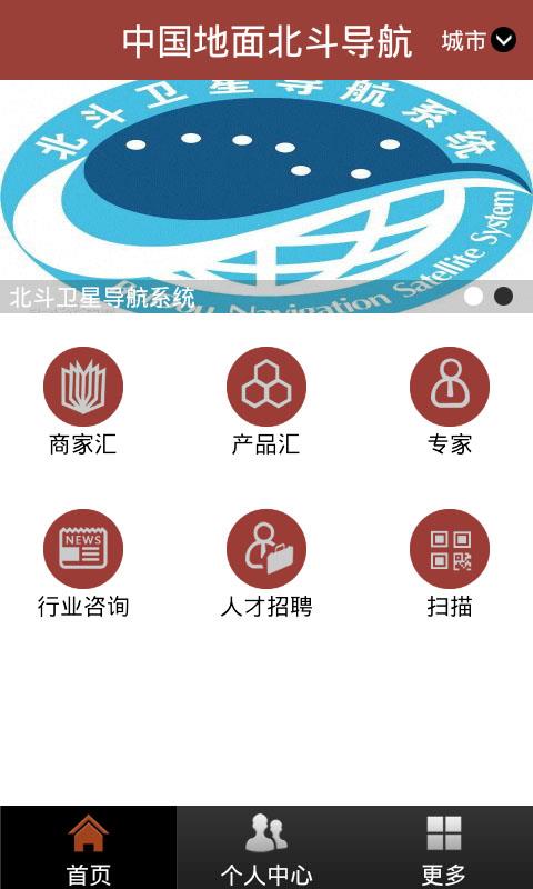 中国地面北斗导航  v1.0.1图3