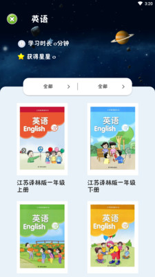 乐学点读  v3.3.8图3