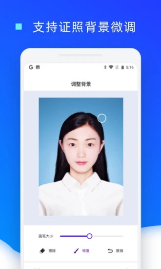 证件照换底色  v1.0.17图3