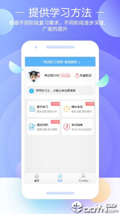 建筑工程考试宝典  v7.0图1