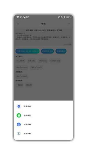 仿他  v1.1图2