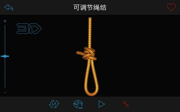 Knots 3d中文版  v6.4.0图2