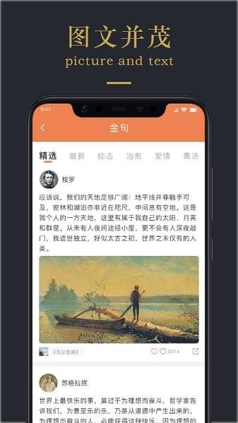 情感文案  v1.3图1