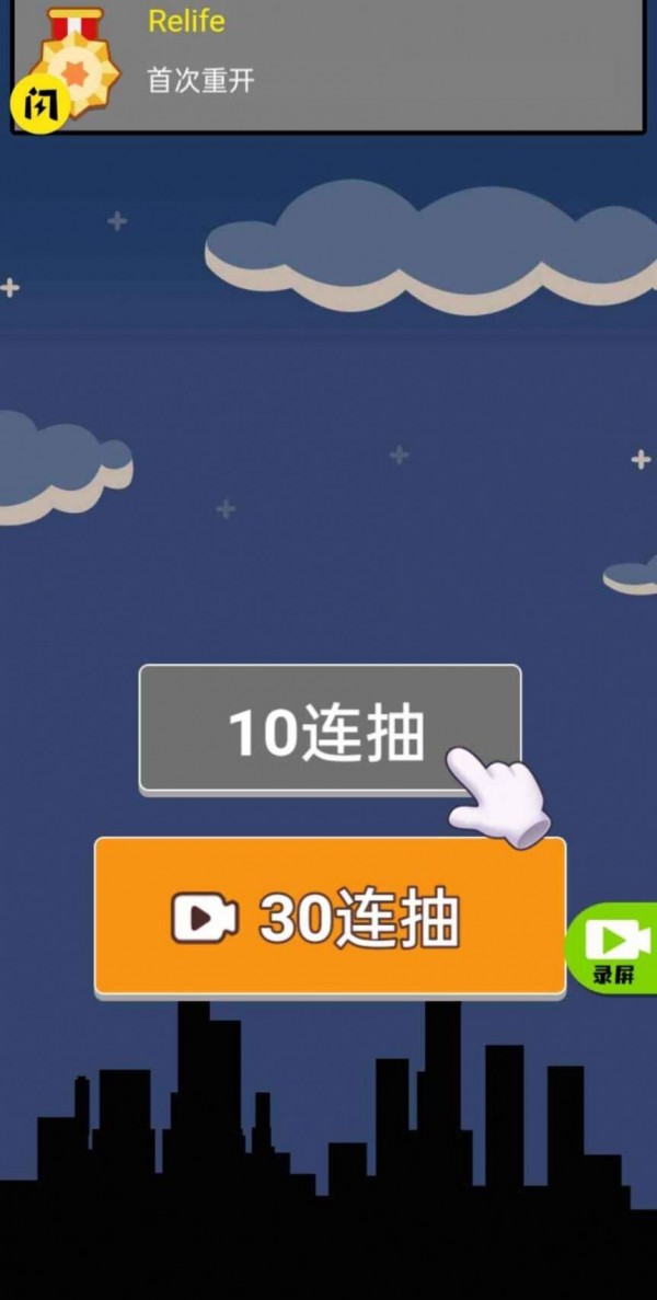 人生无限模拟器  v1.4.1图2