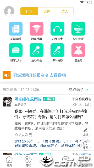 乐享株洲  v7.2.1图3