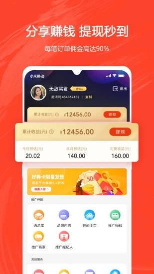 券满满  v3.4.11图2