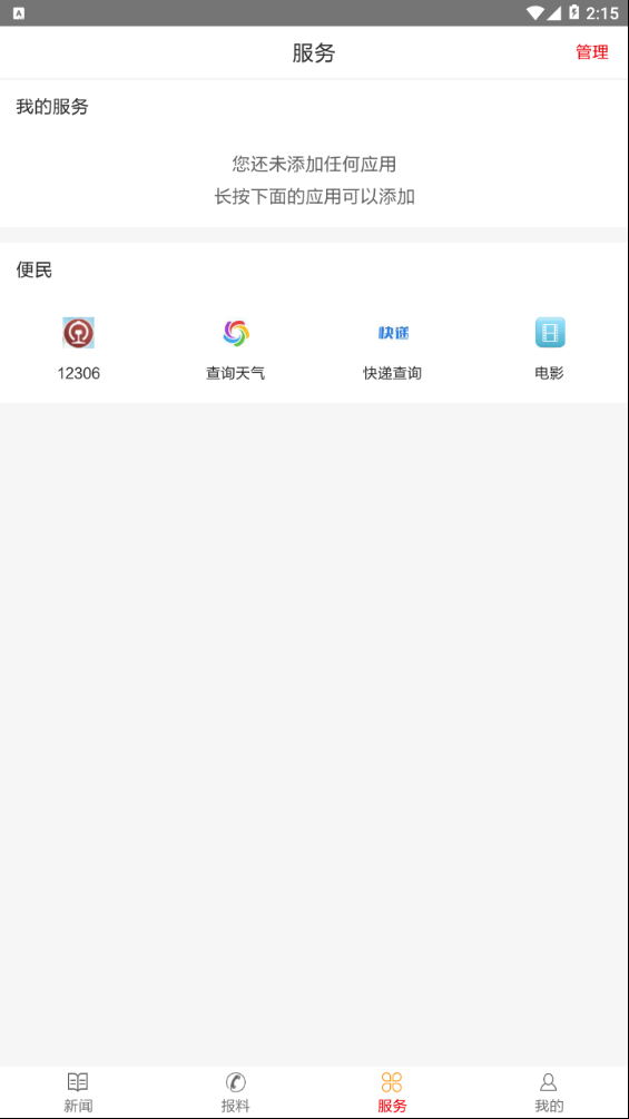 文明济宁