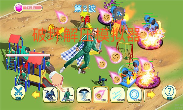 破坏解压模拟器  v1.0图3