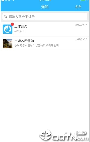 状元岭  v1.0.6图3