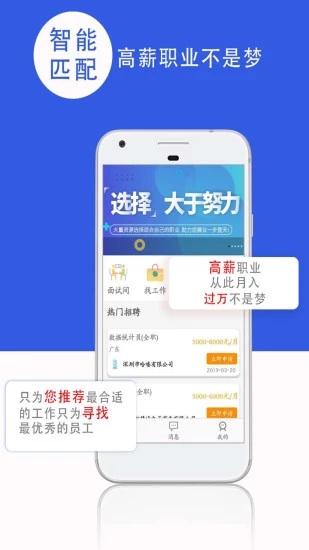 朝聘天下  v2.0.5图3