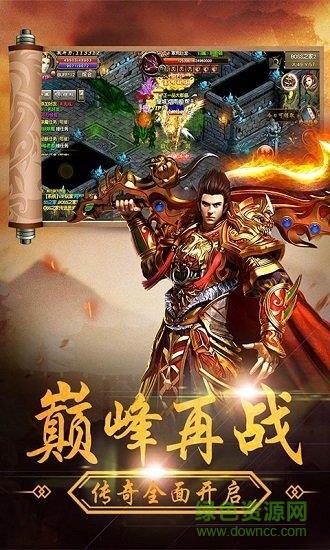 霸业传奇无限元宝