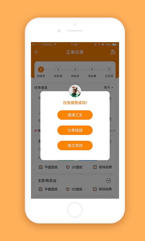 至装宝  v4.0.0图4