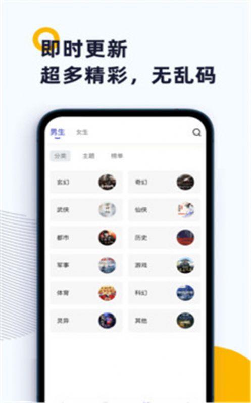 燃文阁  v1.2.0图1