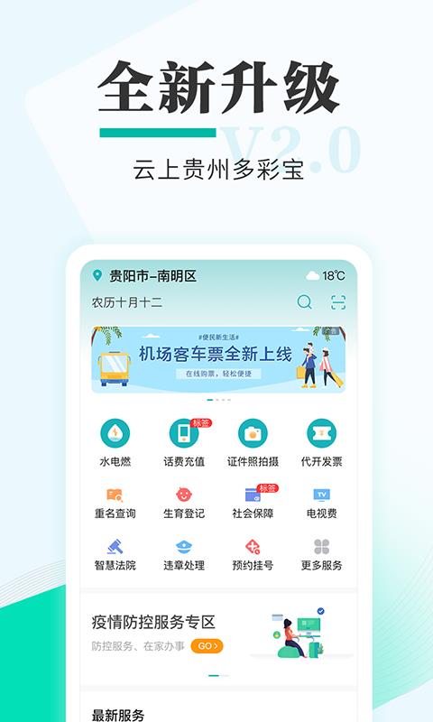 多彩宝  v7.1.7图1