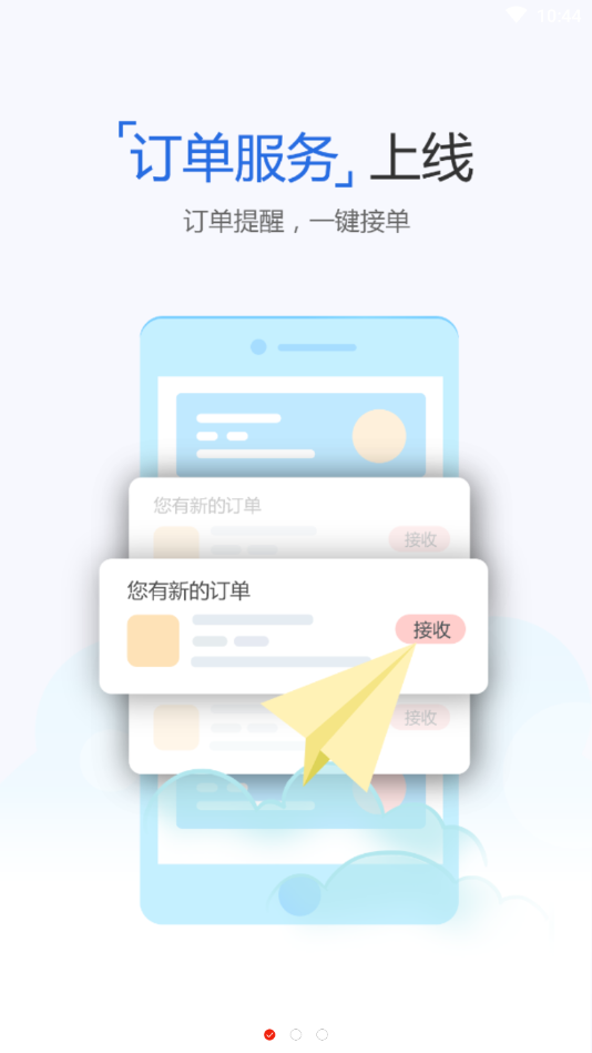 乐庭服务  v1.0.1图4